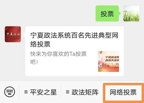 官宣 寧夏政法系統(tǒng)百名先進(jìn)典型網(wǎng)絡(luò)投票活動(dòng)正式開啟 快來投票